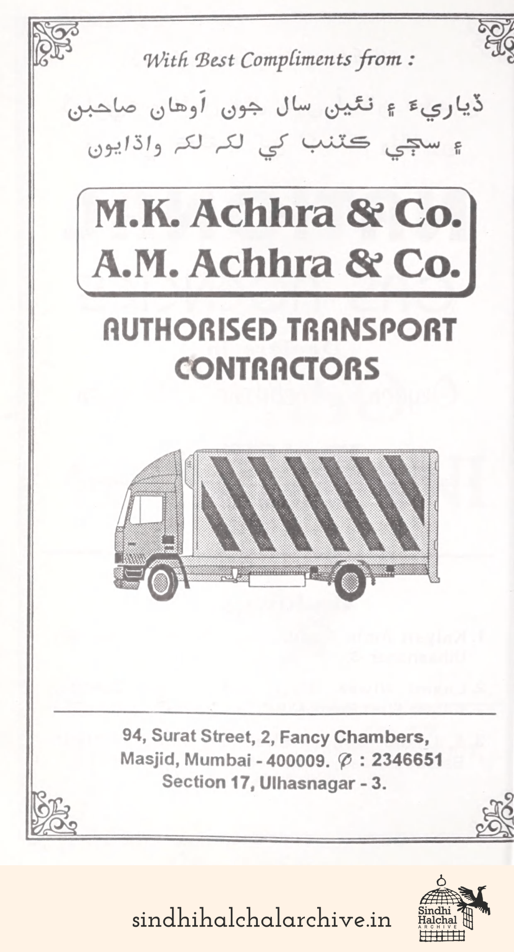 Image of AD M.k. Achhra & Co. A.M.Achhra & Co.